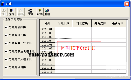 T3取消记账