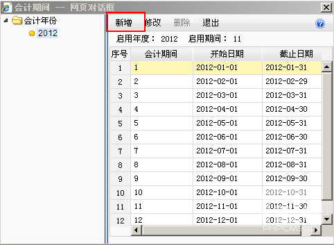 用友T+年结