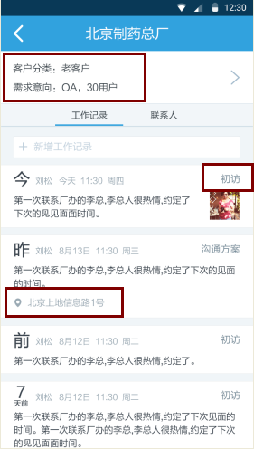 用友T6工作圈