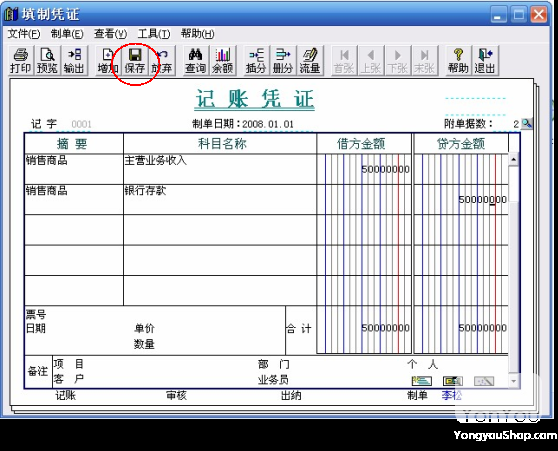 用友T6总账报表操作技巧